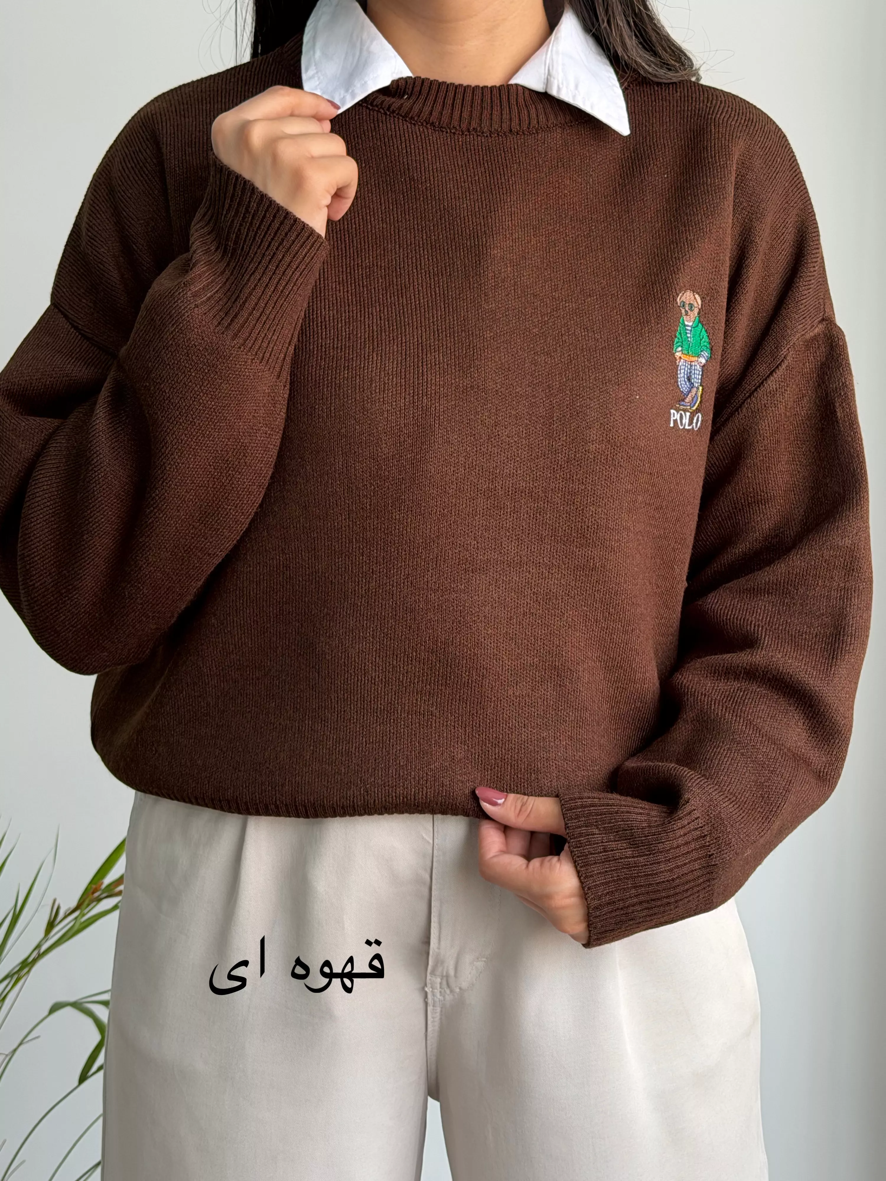 بافت زنانه Polo | استایل تو